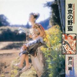 Jun Togawa Kyokutou Ian Shouka LP邦楽レコード Jun Togawa Kyokutou Ian Shouka (Album)- Spirit of Rock Webzine (en)